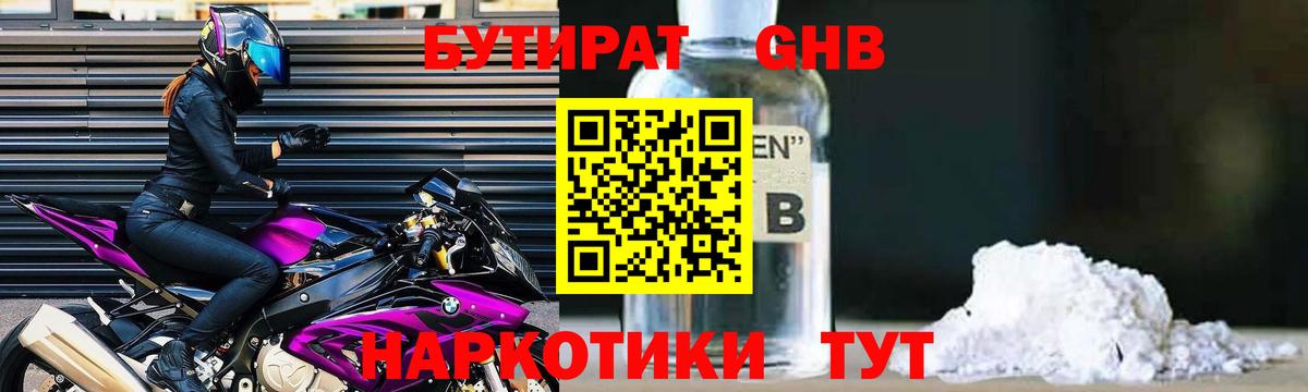 Мурино  Бутират буратино  Вход с VPN 