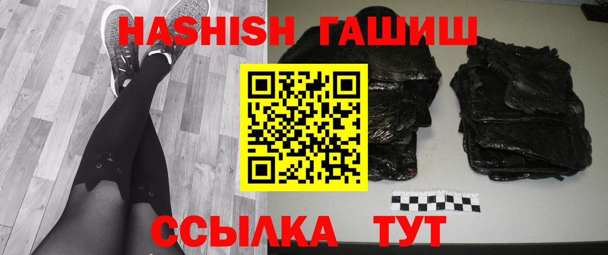 ГАШ Ice-O-Lator  ГАШ хэш  Вход с VPN  ГАШИШ  Мурино 
