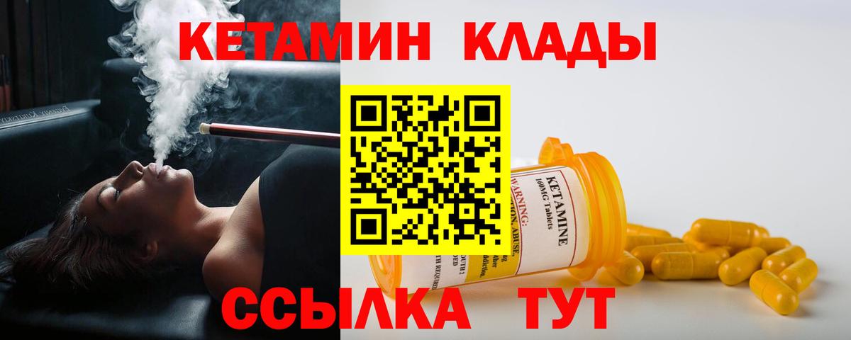 Кетамин VHQ  Кетамин VHQ  OMG ТОР  Мурино  Вход с VPN 