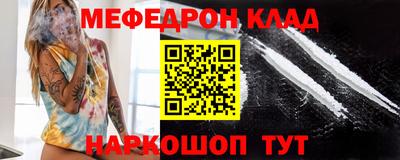 мефедрон Туймазы