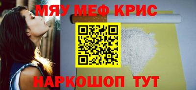 мефедрон Туймазы