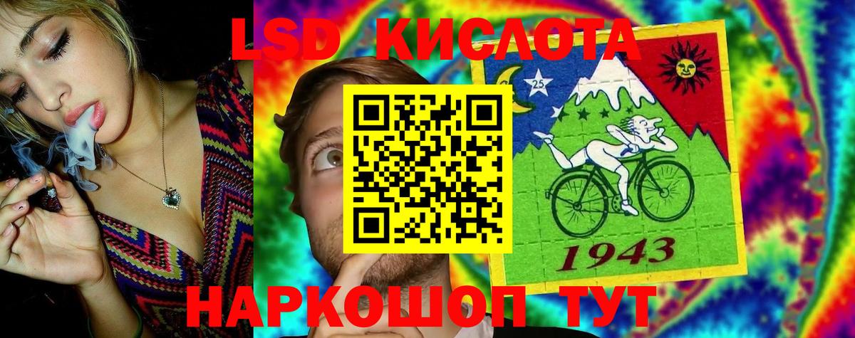 Лсд 25 экстази кислота Мурино