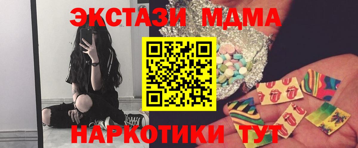 MDMA VHQ  Вход с VPN  Мурино  MDMA crystal 