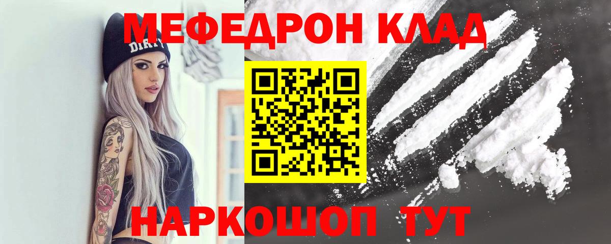 Мурино  МЕФ  Вход с VPN  купить наркотик  МЕФ кристаллы  МЕФ  Мефедрон мяу мяу 