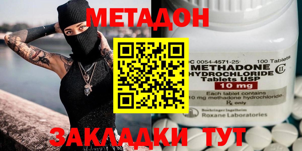 МЕТАДОН VHQ Мурино