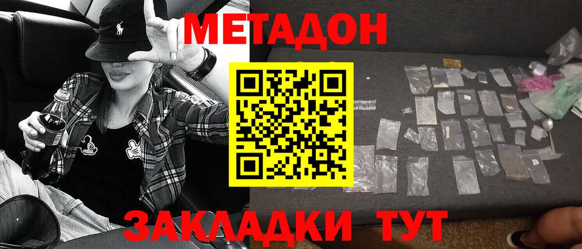 Метадон VHQ  МЕТАДОН белоснежный  Мурино  Вход с VPN 