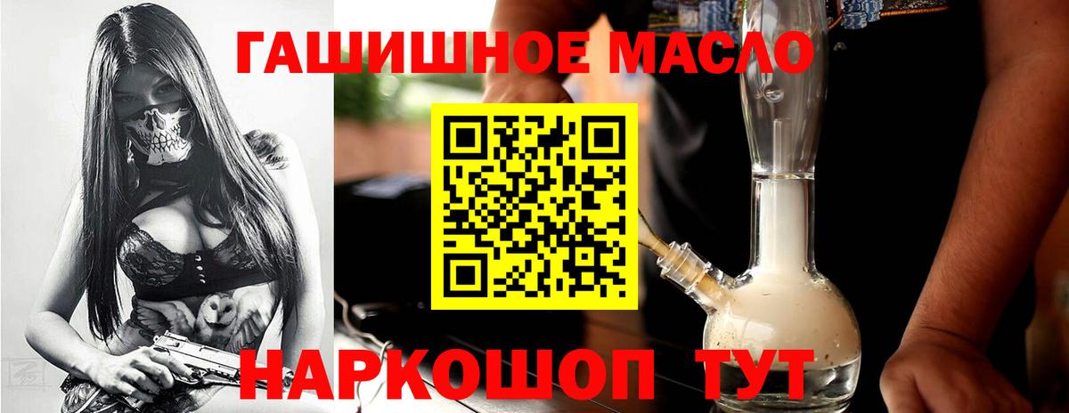 Мурино  Дистиллят ТГК гашишное масло  Вход с VPN  Дистиллят ТГК концентрат 