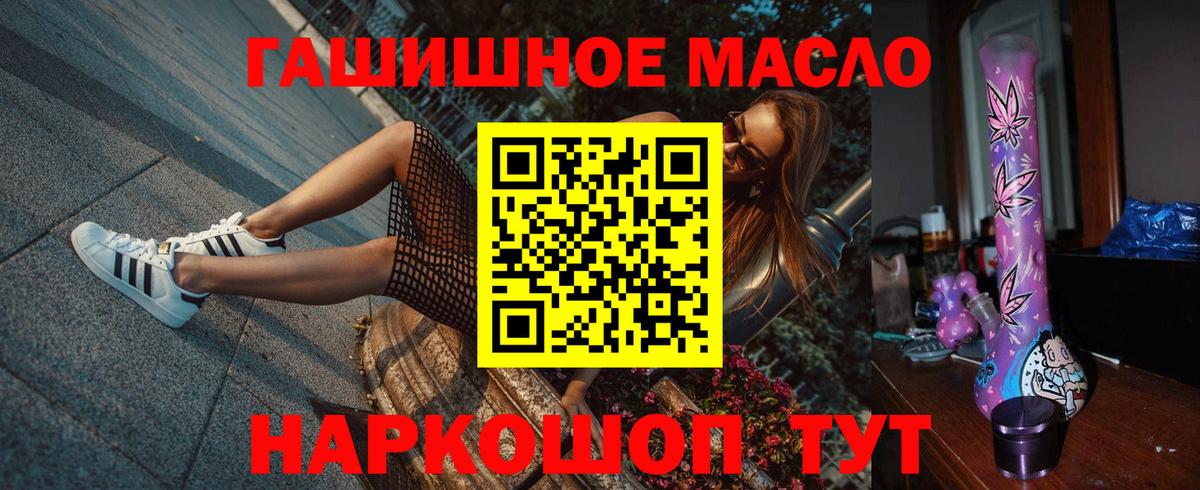 ТГК THC oil Мурино
